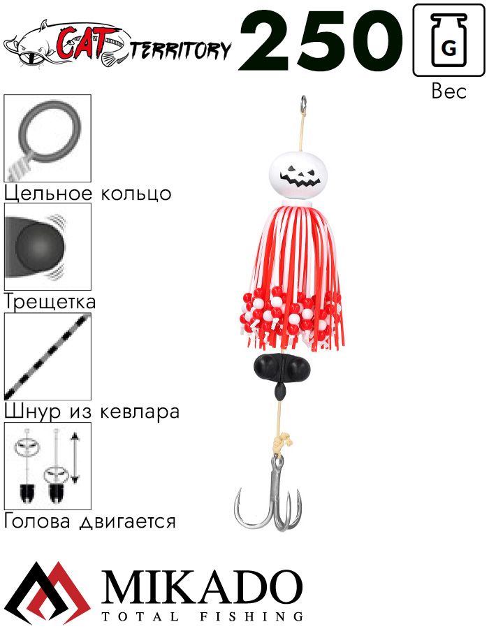 Приманка на сома Mikado CAT TERRITORY BOGEY PATRIOT 250 г.