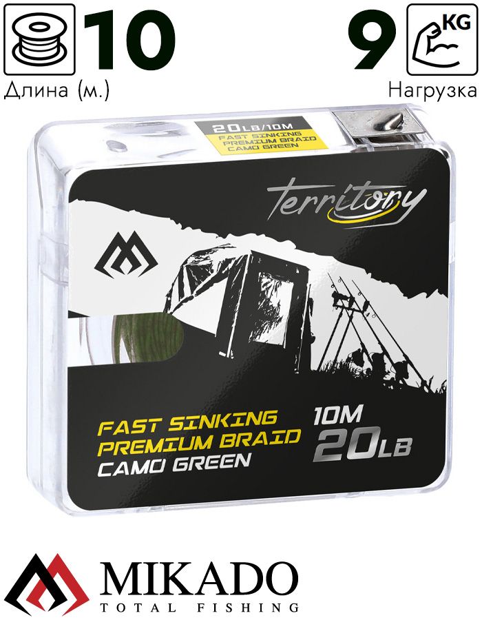 Поводочный плетеный шнур Mikado Territory FAST SINKING PREMIUM BRAID 20Lb (10 м) зелёный-camo